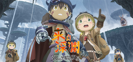 来自深渊：朝向黑暗的双星|Made in Abyss Binary Star Falling Into Darkness|Build9075609-萌芽游戏