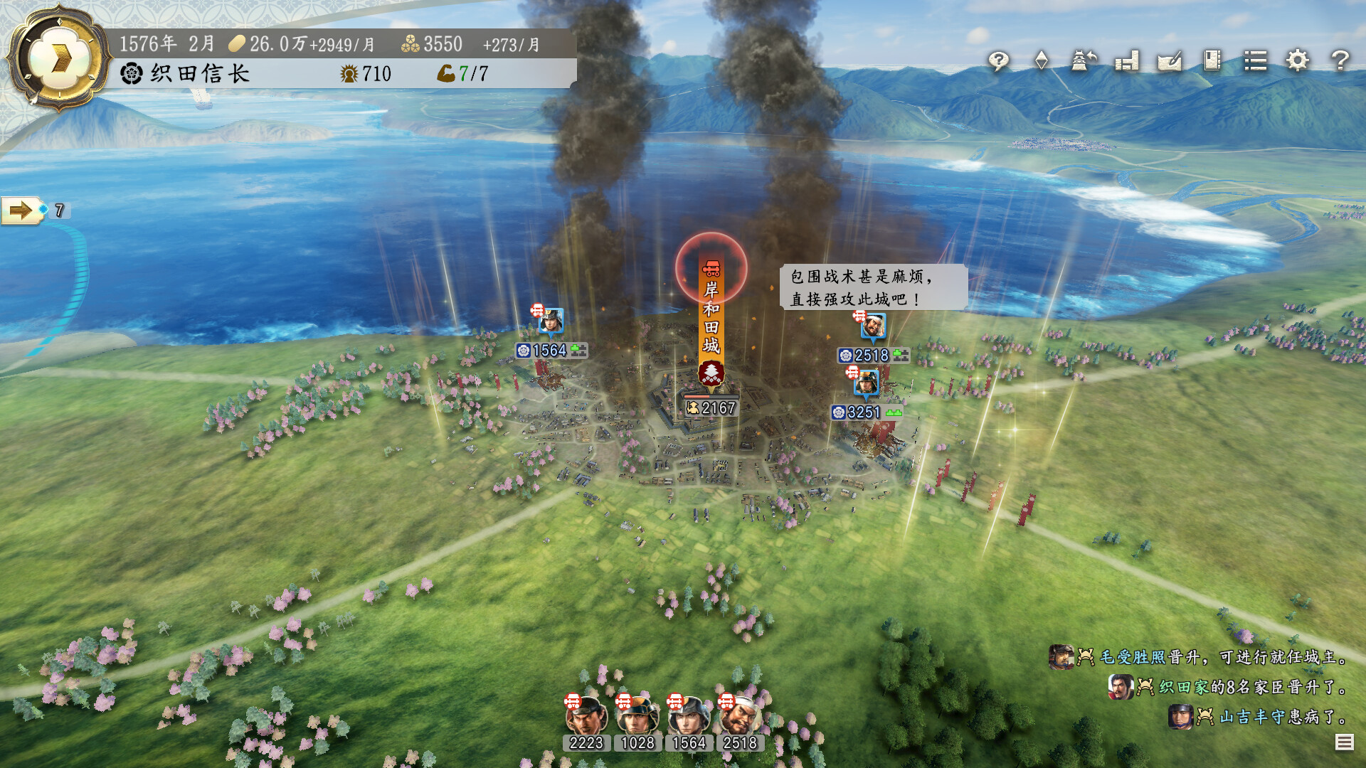 图片[8]-信长之野望･新生|Nobunagas Ambition Awakening|1.1.7|整合全DLC-萌芽游戏