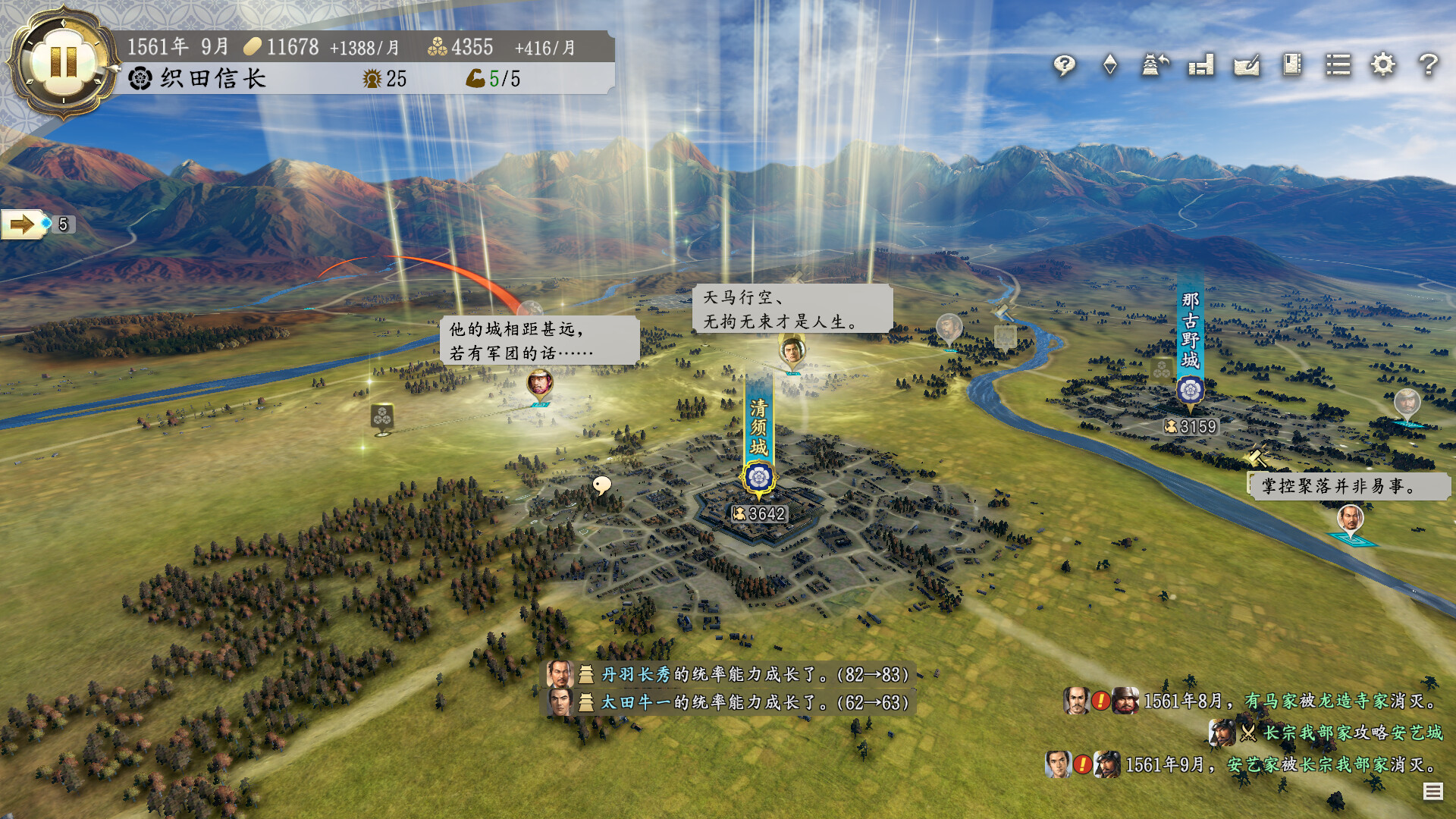 图片[5]-信长之野望･新生|Nobunagas Ambition Awakening|1.1.7|整合全DLC-萌芽游戏