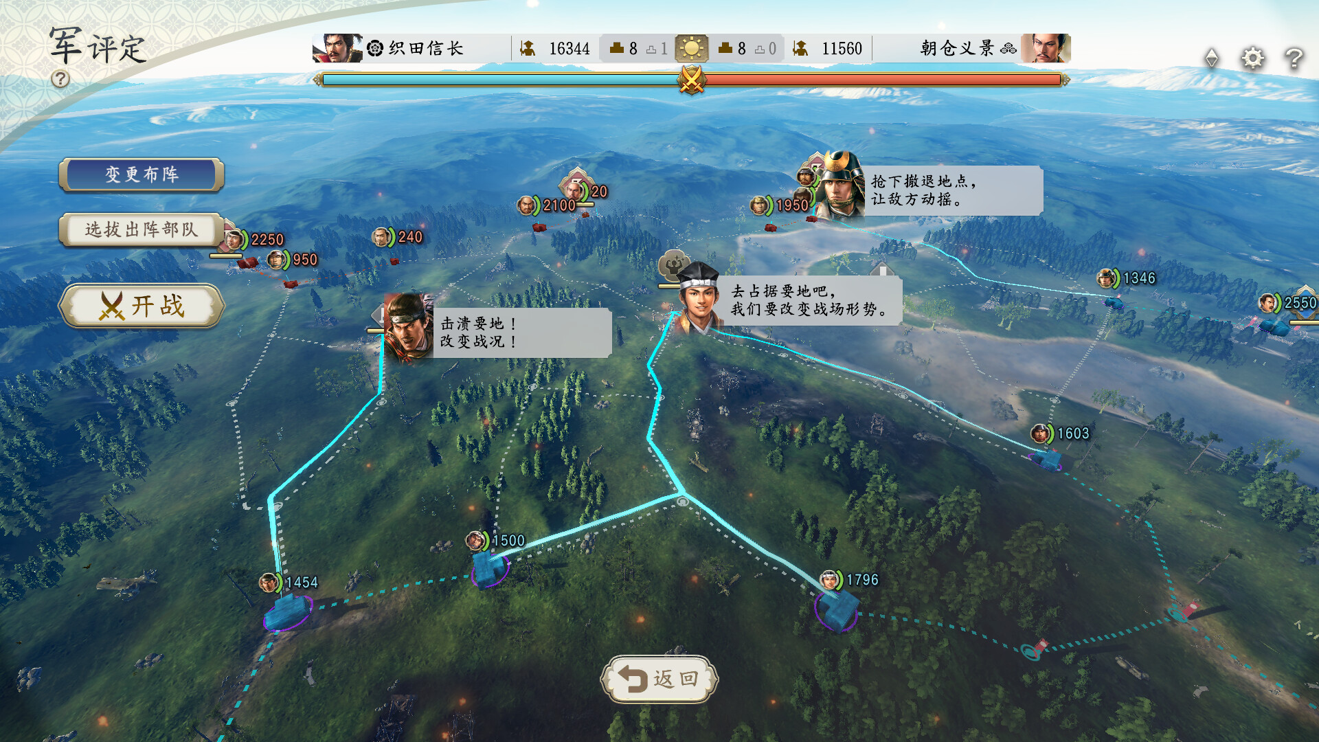 图片[9]-信长之野望･新生|Nobunagas Ambition Awakening|1.1.7|整合全DLC-萌芽游戏