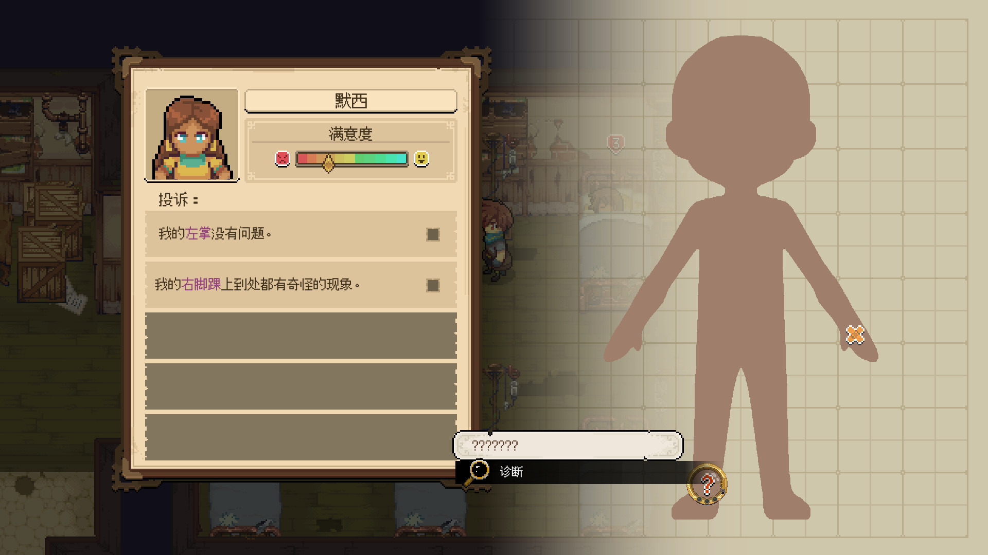 图片[9]-杏林物语|Potion Permit|1.4.1|整合DLC-萌芽游戏