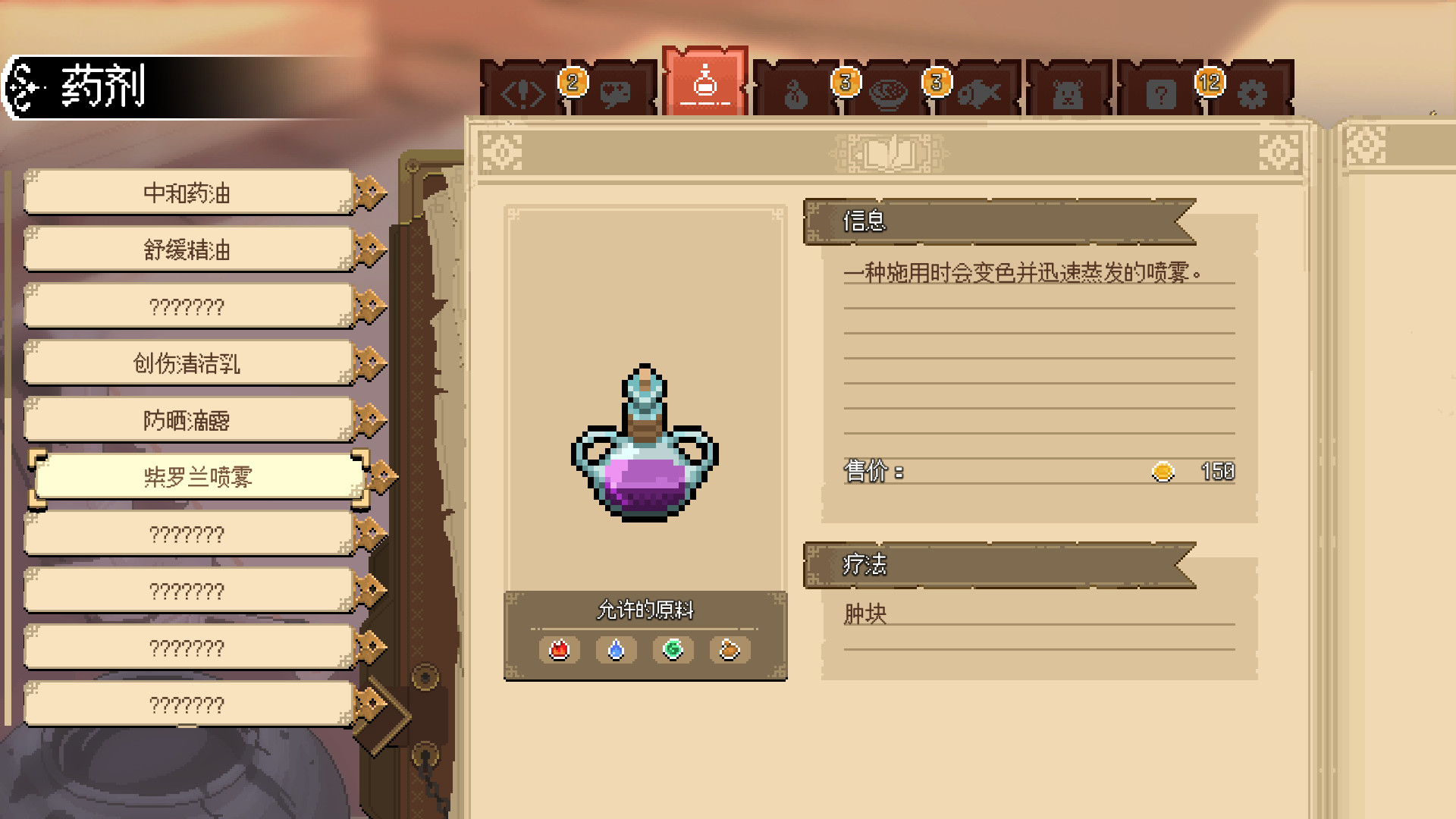 图片[4]-杏林物语|Potion Permit|1.4.1|整合DLC-萌芽游戏