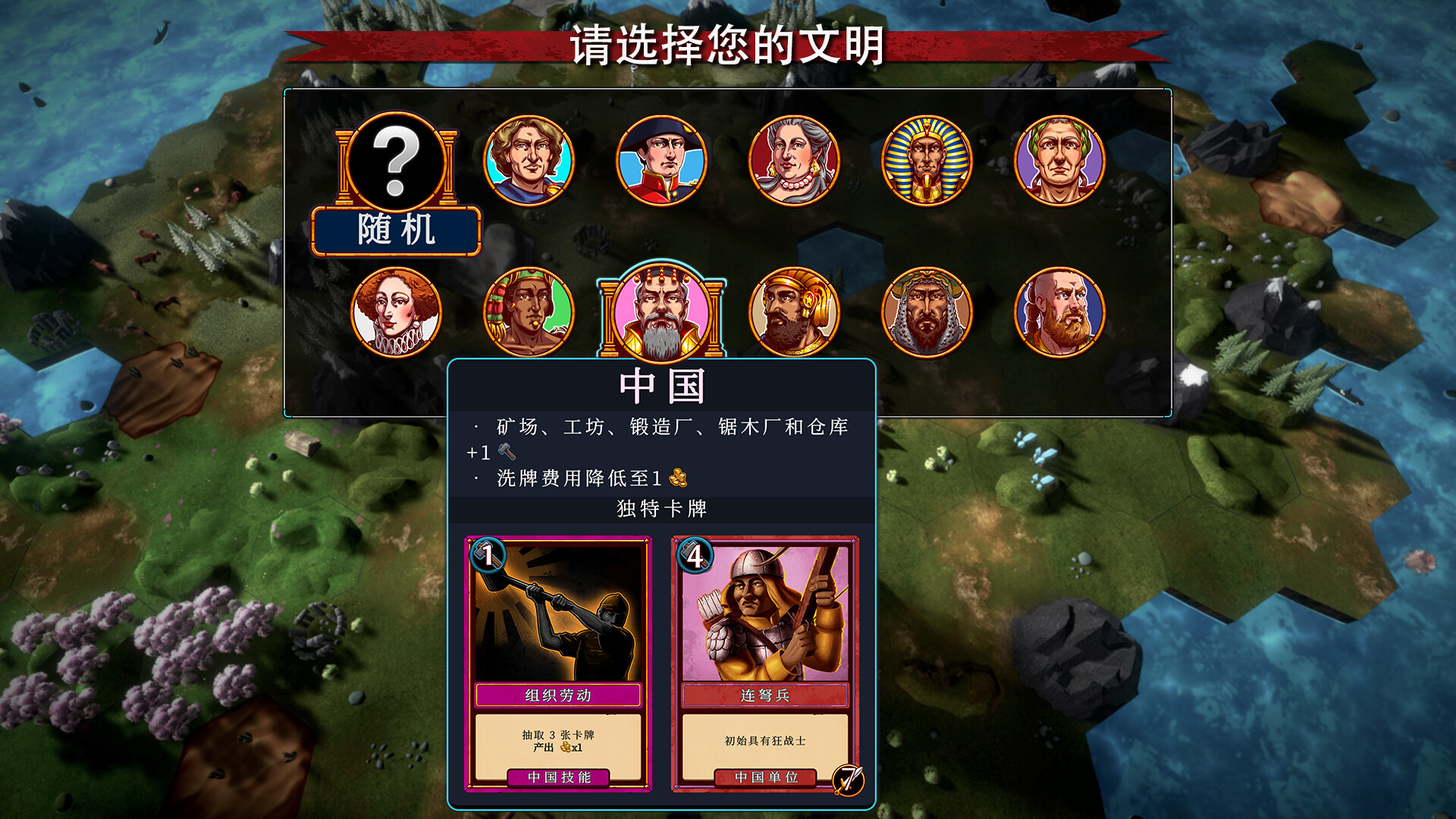 图片[4]-帝王牌局：古国纷争|Hexarchy|1.3.1254-萌芽游戏