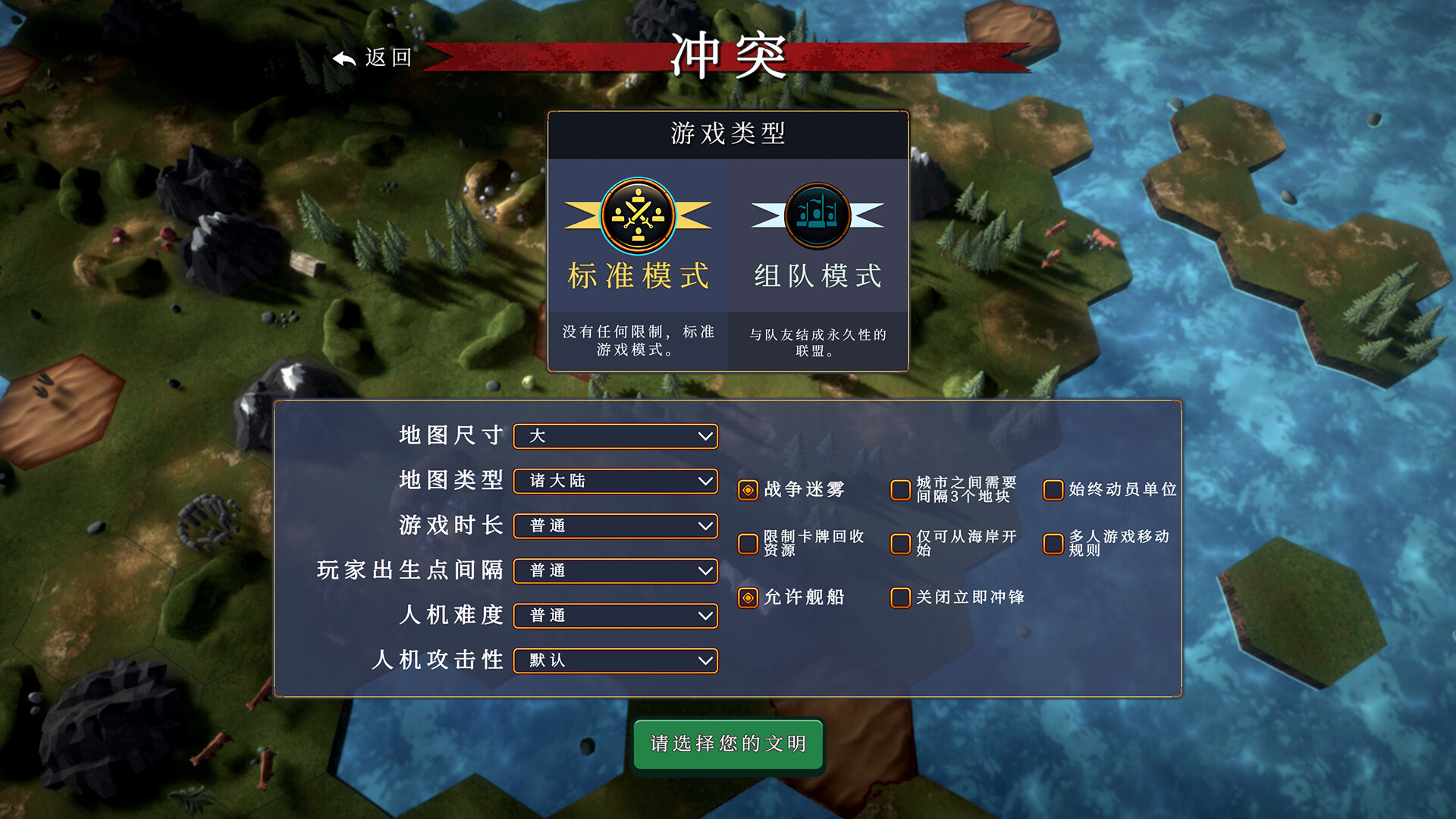 图片[12]-帝王牌局：古国纷争|Hexarchy|1.3.1254-萌芽游戏