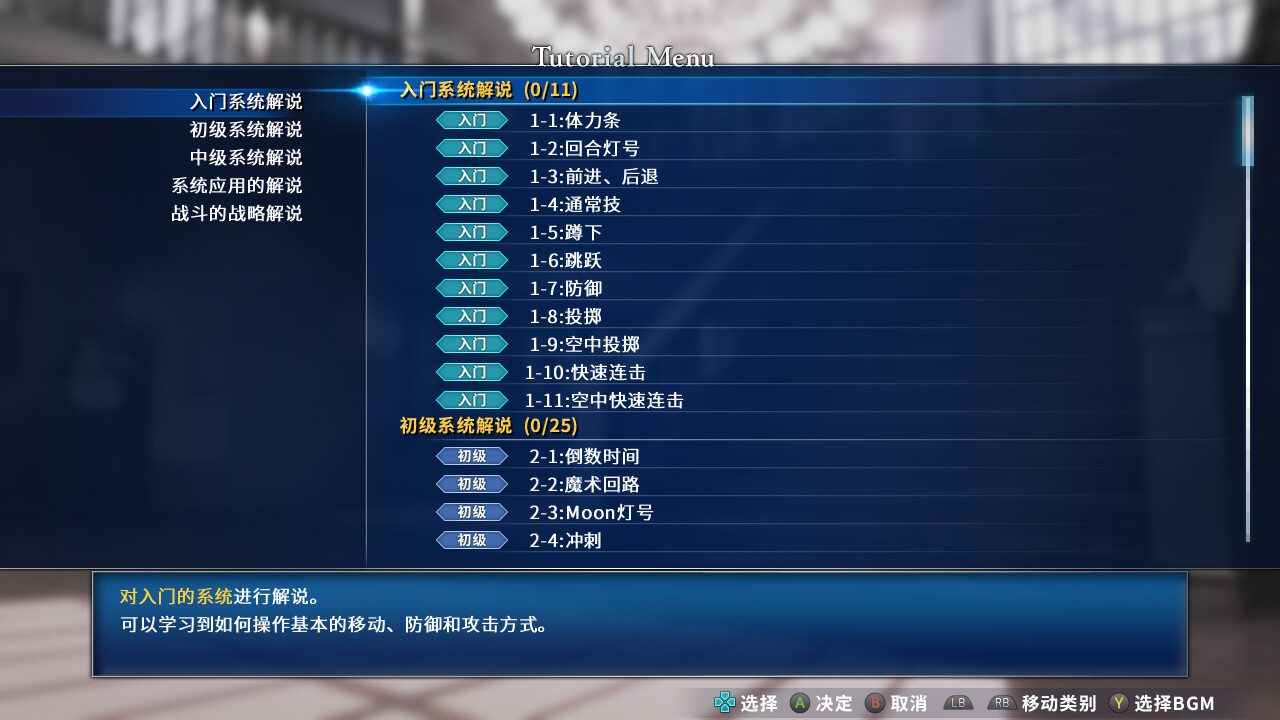图片[11]-月姬格斗：Type Lumina|Melty Blood Type Lumina|Build14425854|整合全DLC-萌芽游戏