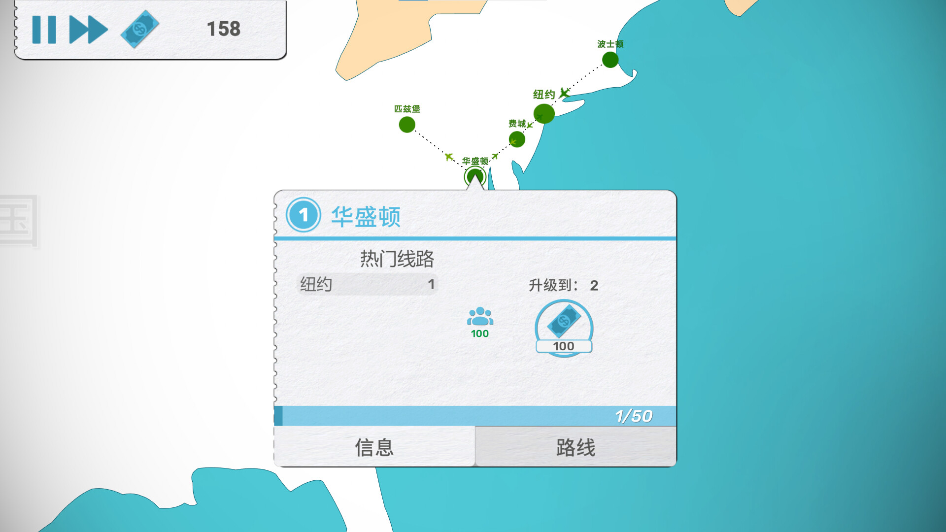 飞飞公司 Fly Corp 截图 4