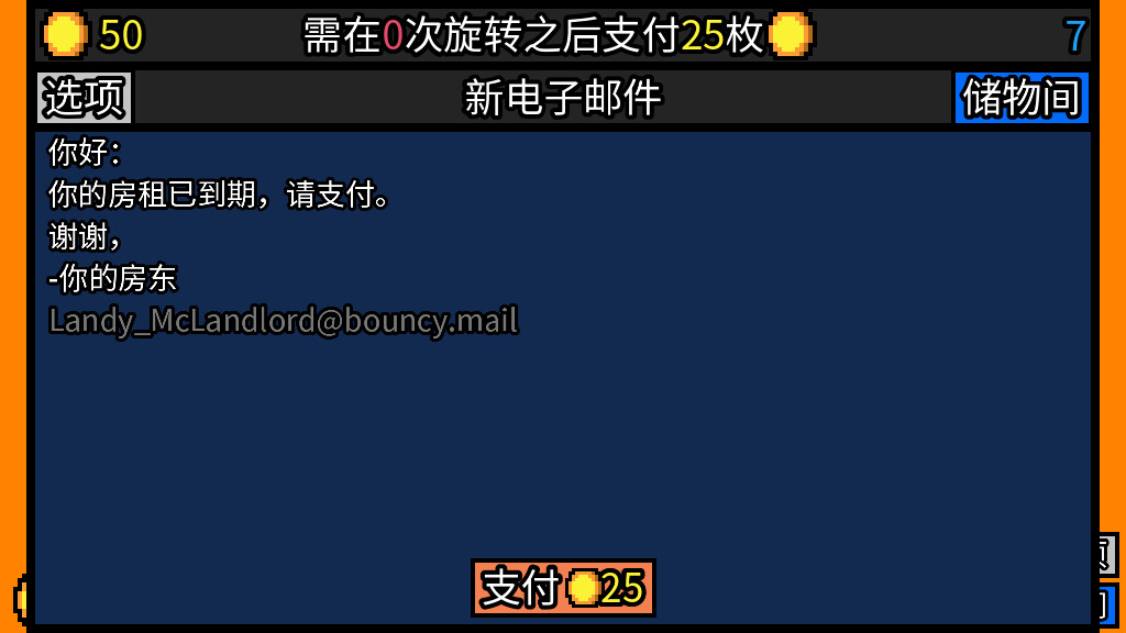 图片[3]-幸运房东|Luck be a Landlord|1.2.24-萌芽游戏