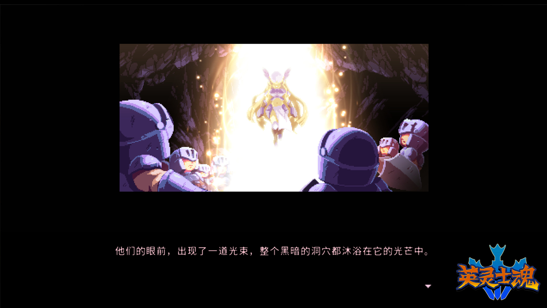 图片[14]-英灵士魂|Souldiers|1.2.3-萌芽游戏