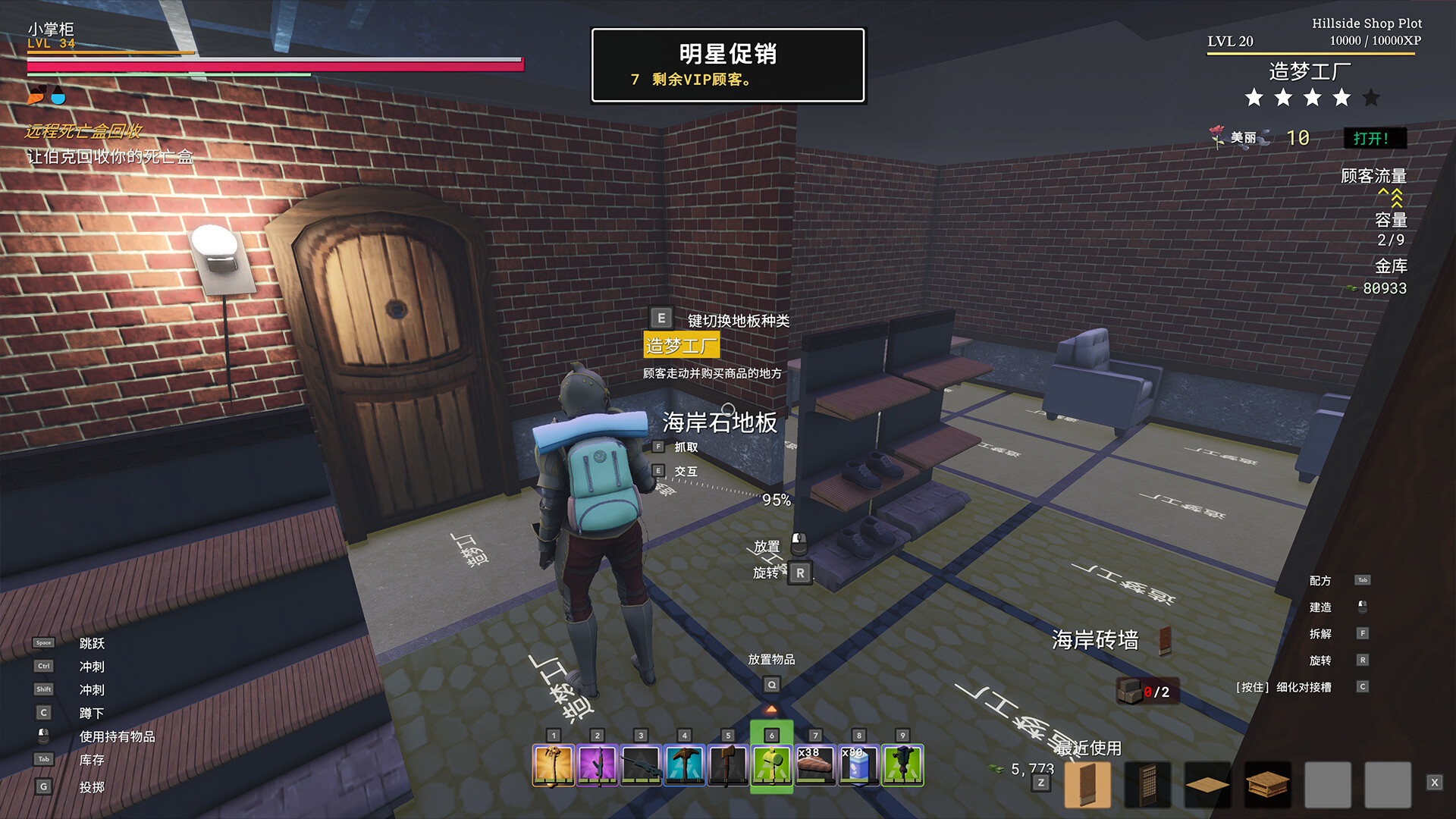 图片[14]-拓荒商客|Saleblazers|0.14.9.91-萌芽游戏