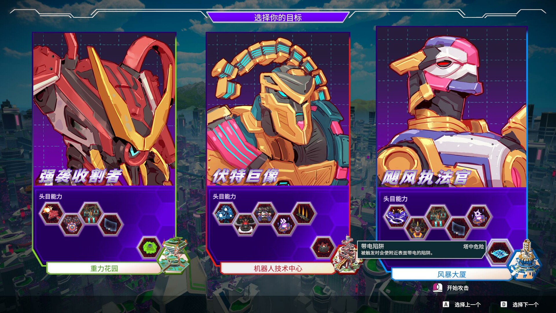 图片[9]-塑战核心|Battle Shapers|1.1.3.10519-萌芽游戏