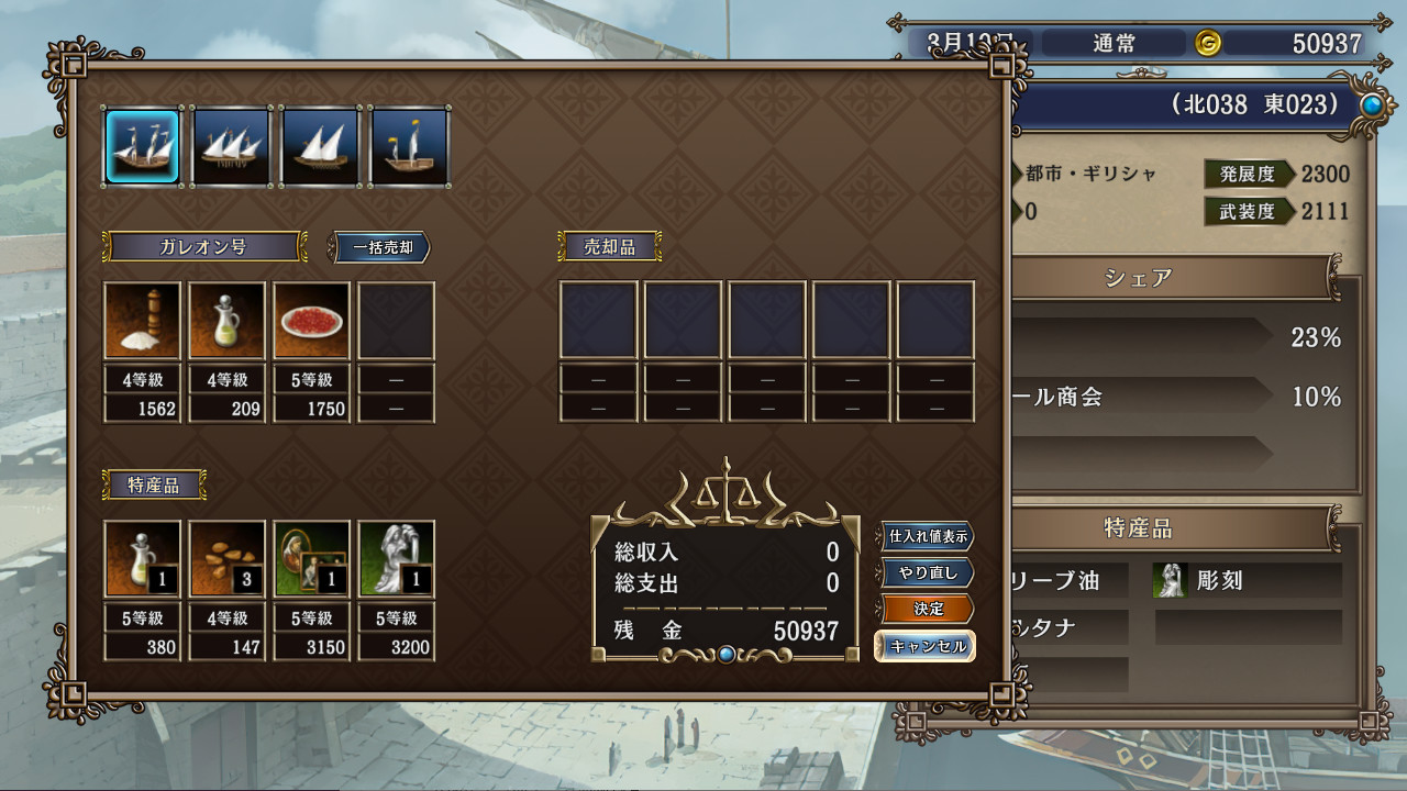 图片[5]-大航海时代IV 威力加强版套装 HD Version|Uncharted Waters IV HD Version|Build7003900-萌芽游戏