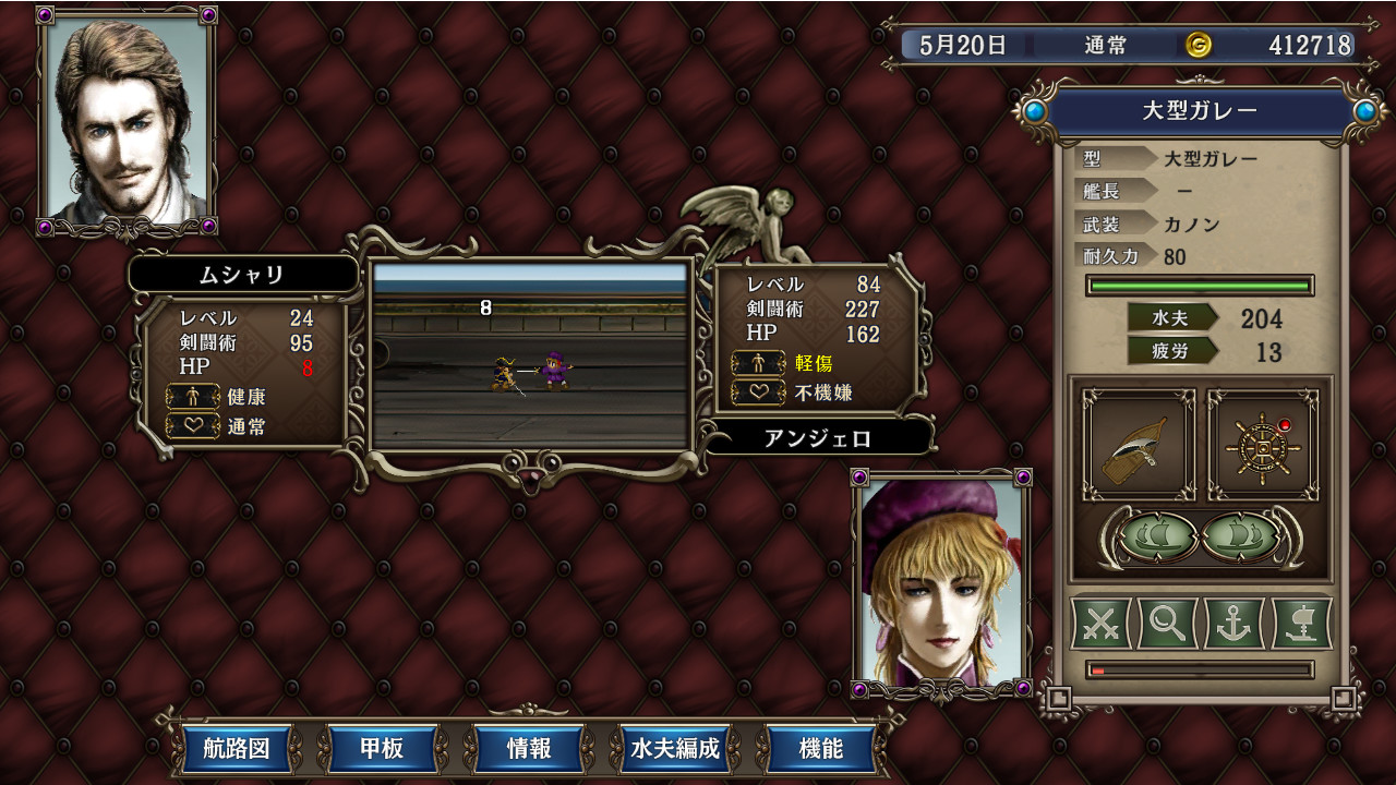 图片[4]-大航海时代IV 威力加强版套装 HD Version|Uncharted Waters IV HD Version|Build7003900-萌芽游戏