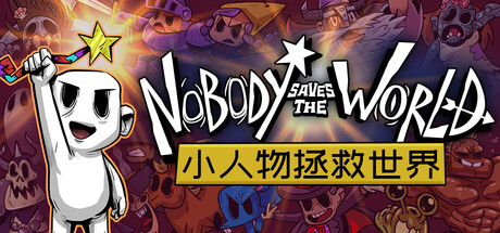 小人物拯救世界|Nobody Saves The World|Build9962389|整合DLC-萌芽游戏