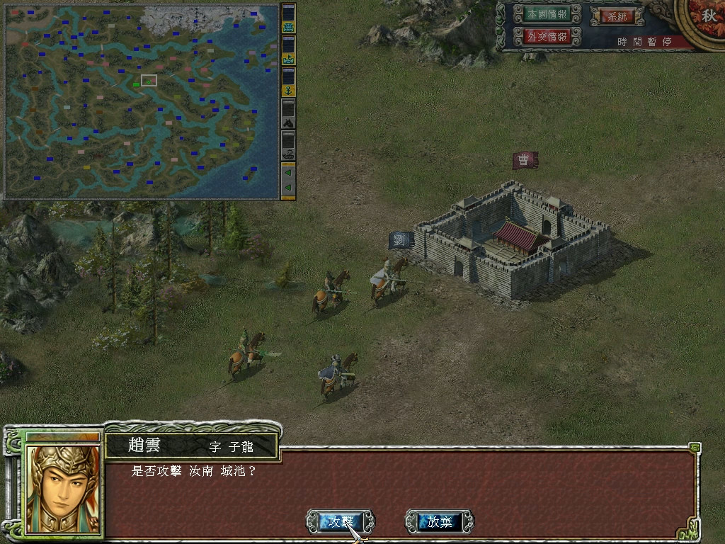 三国群英传7 截图 1