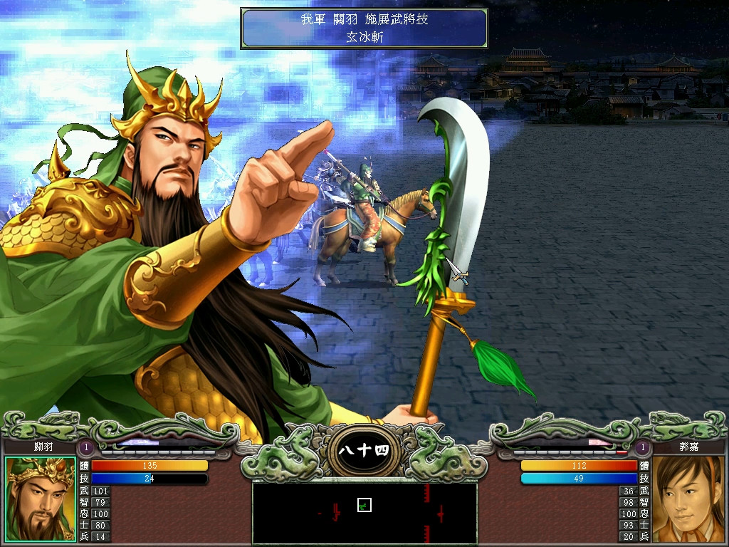 三国群英传7 截图 8