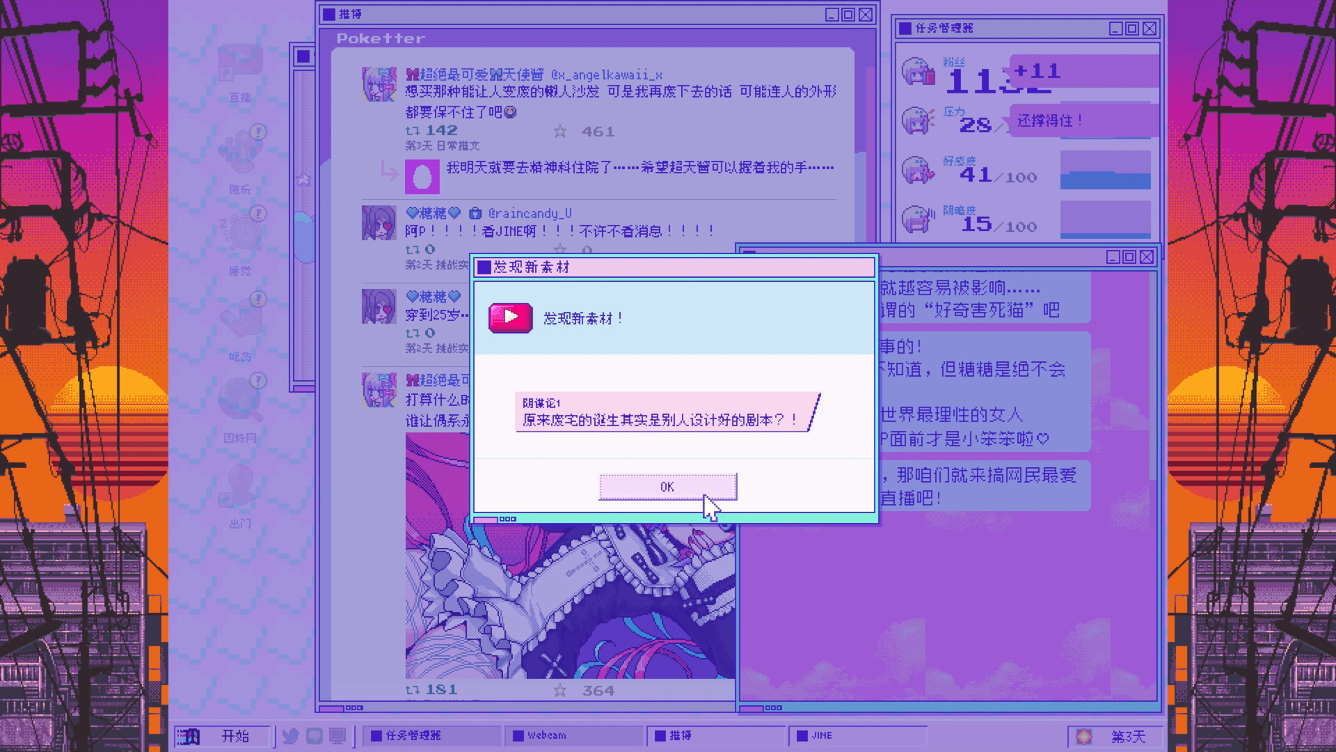 图片[20]-主播女孩重度依赖|Needy Streamer Overload|1.4.0-萌芽游戏