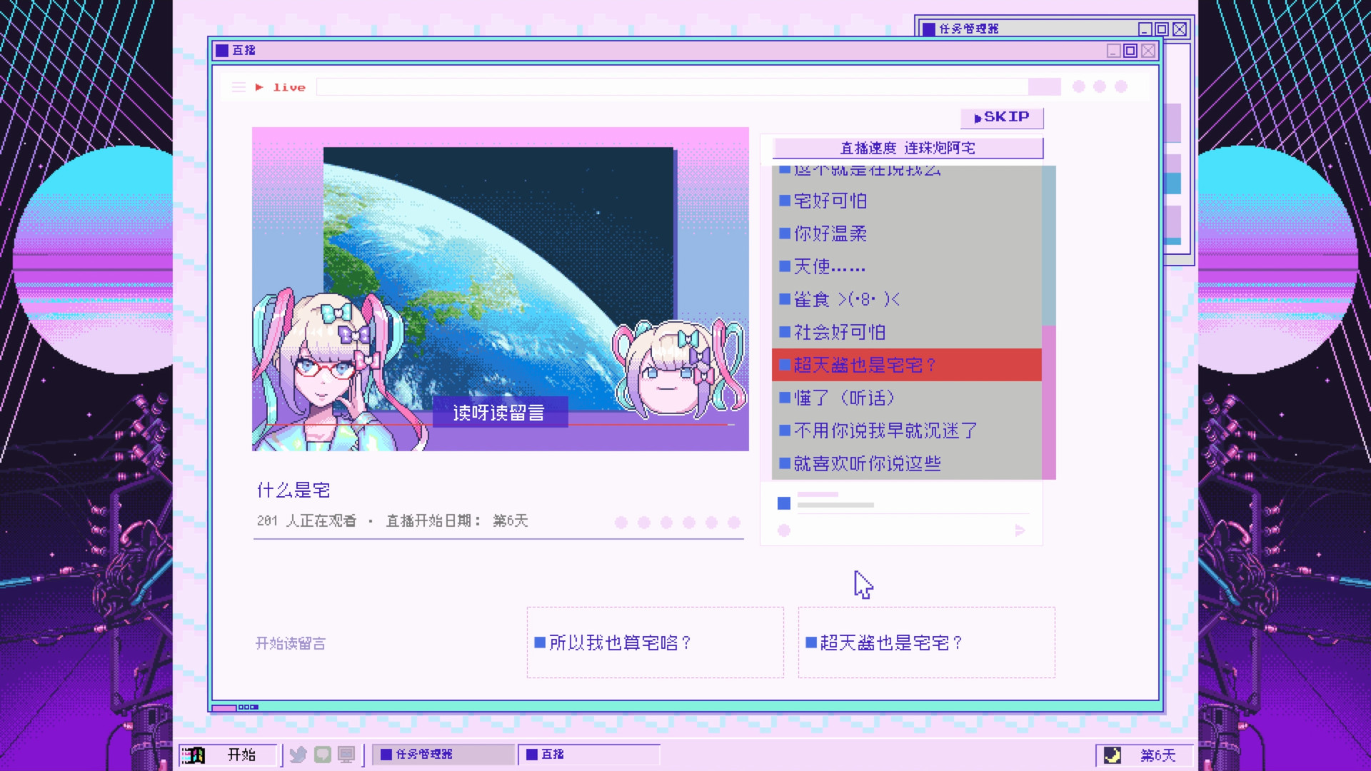 图片[21]-主播女孩重度依赖|Needy Streamer Overload|1.4.0-萌芽游戏