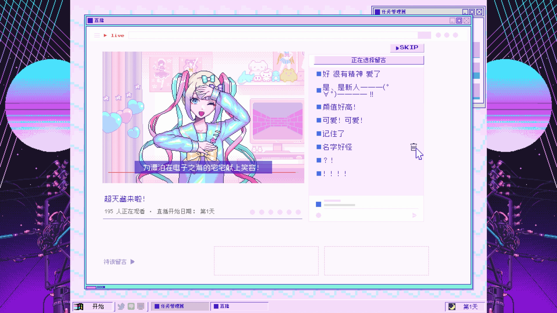 图片[17]-主播女孩重度依赖|Needy Streamer Overload|1.4.0-萌芽游戏