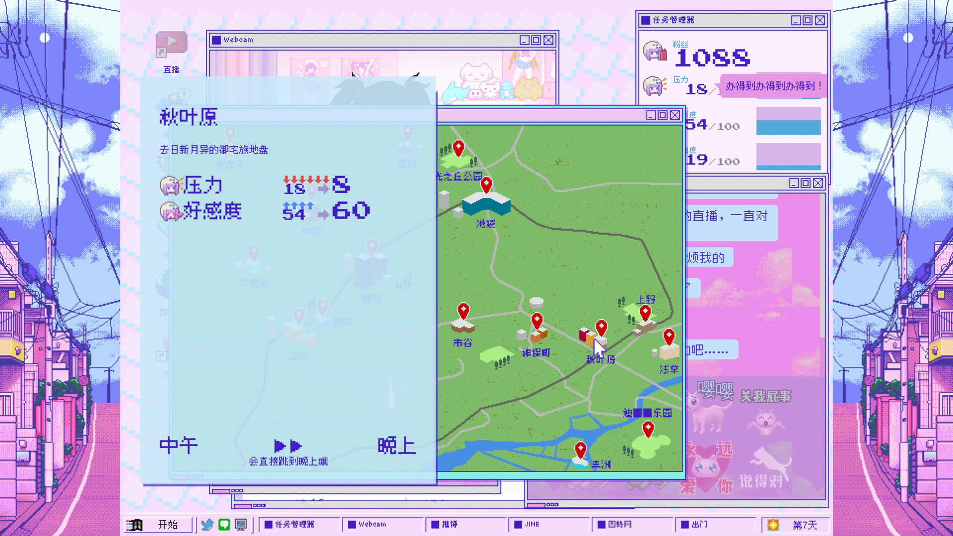 图片[19]-主播女孩重度依赖|Needy Streamer Overload|1.4.0-萌芽游戏