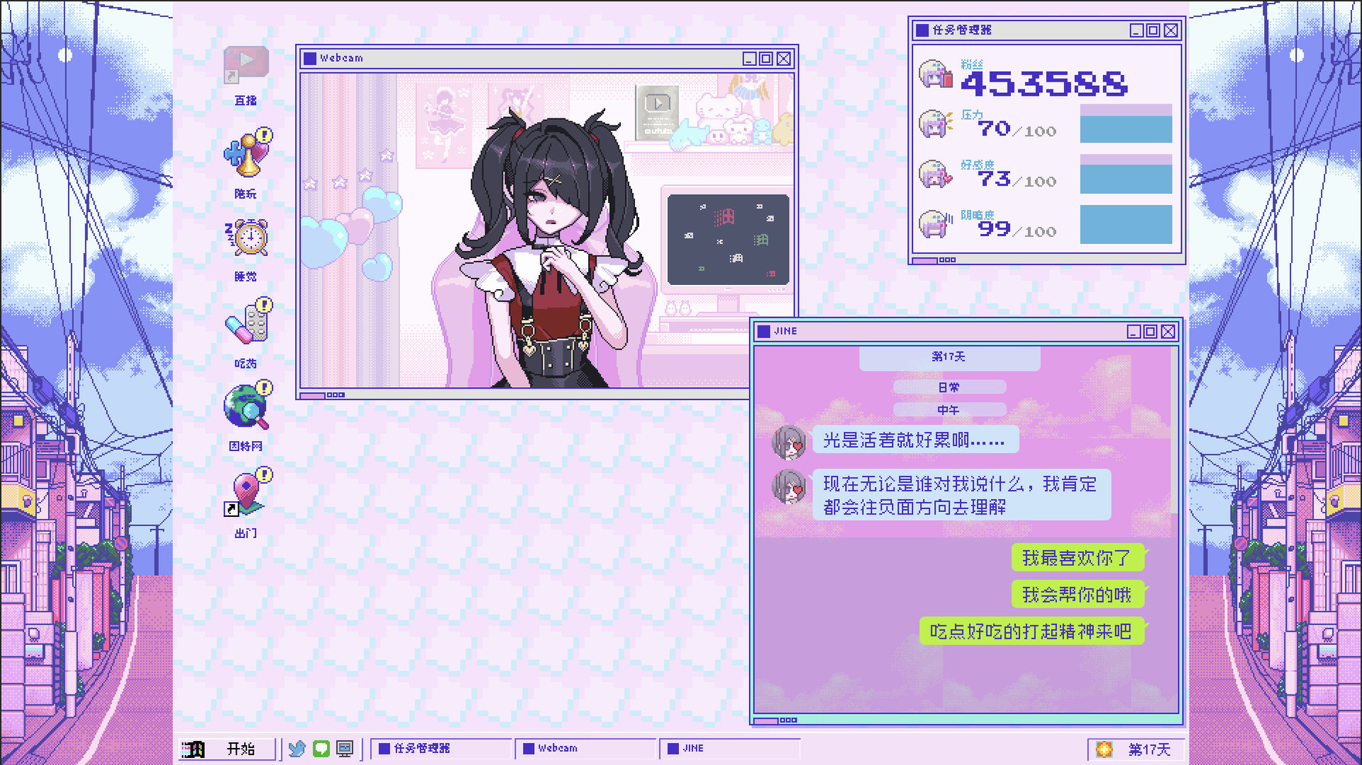 图片[15]-主播女孩重度依赖|Needy Streamer Overload|1.4.0-萌芽游戏
