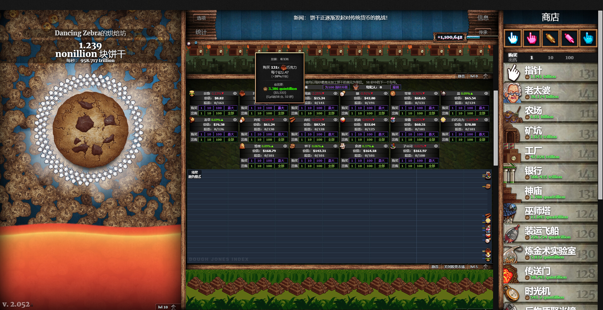 图片[5]-饼干点点乐|Cookie Clicker|2.052-萌芽游戏