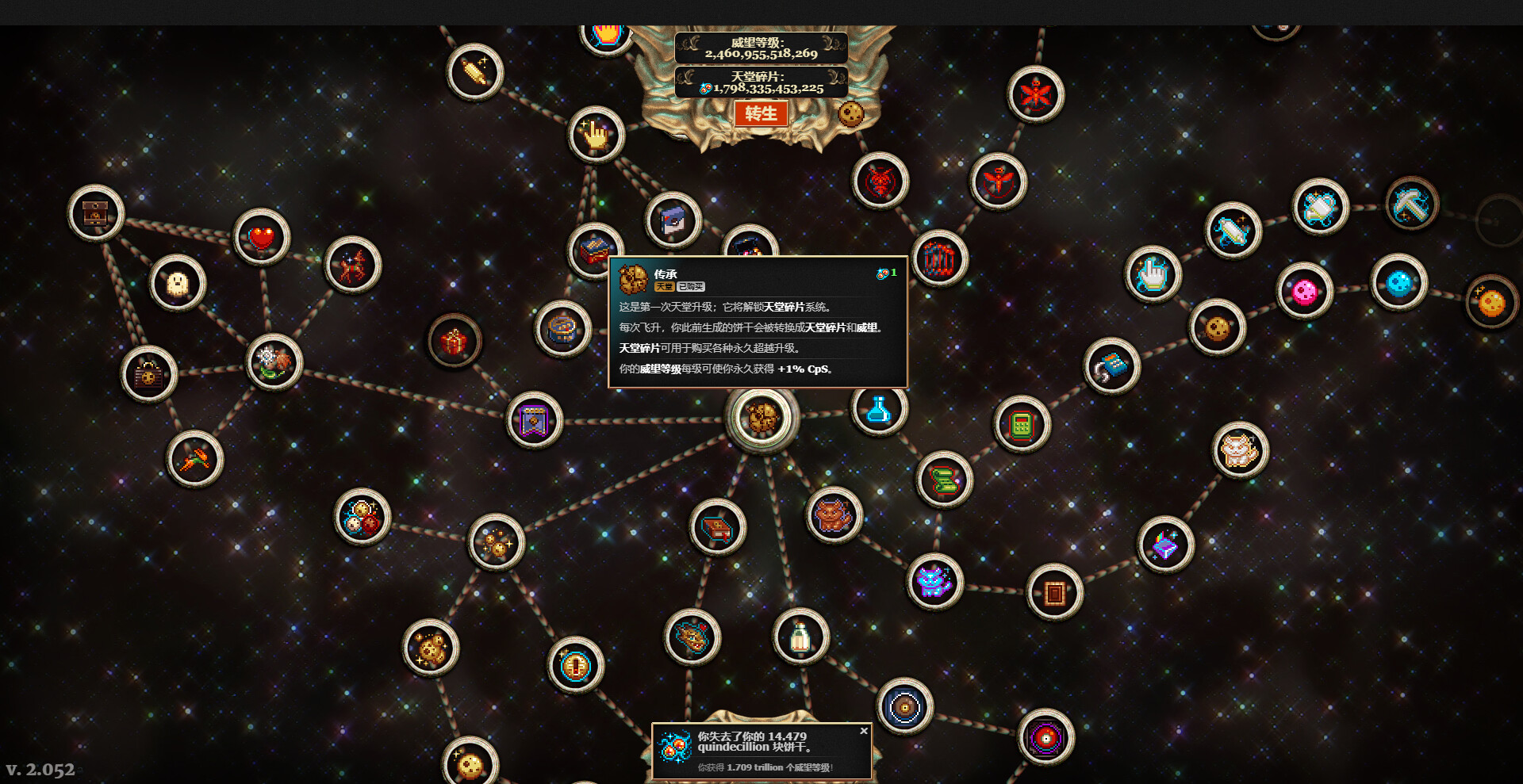 图片[7]-饼干点点乐|Cookie Clicker|2.052-萌芽游戏