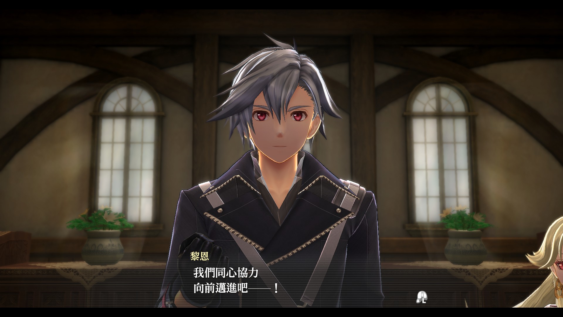 英雄传说 闪之轨迹IV -THE END OF SAGA- 截图 6