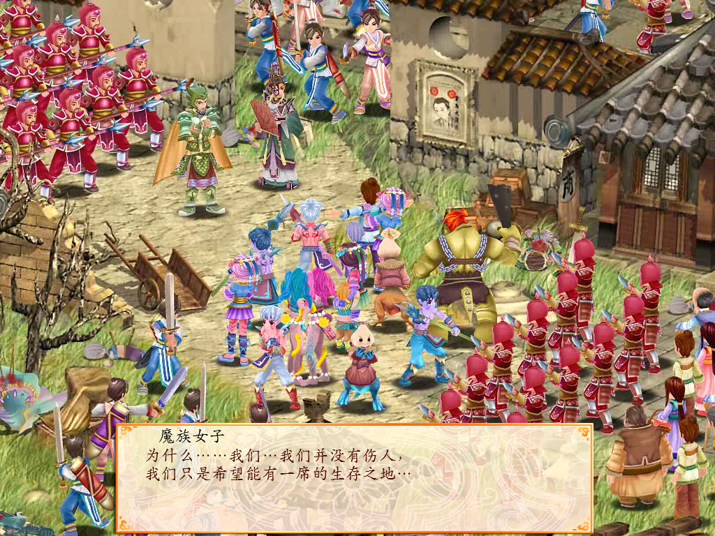 幻想三国志4外传 截图 3