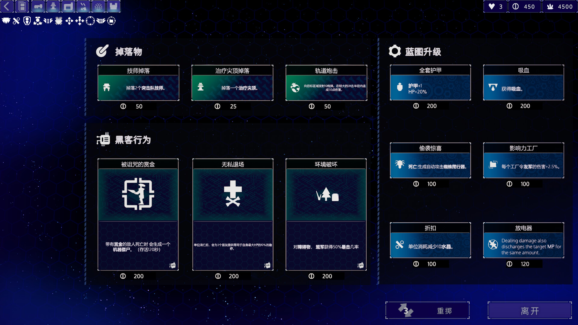 图片[13]-肉鸽指挥官|Rogue Command|0.6.30-萌芽游戏
