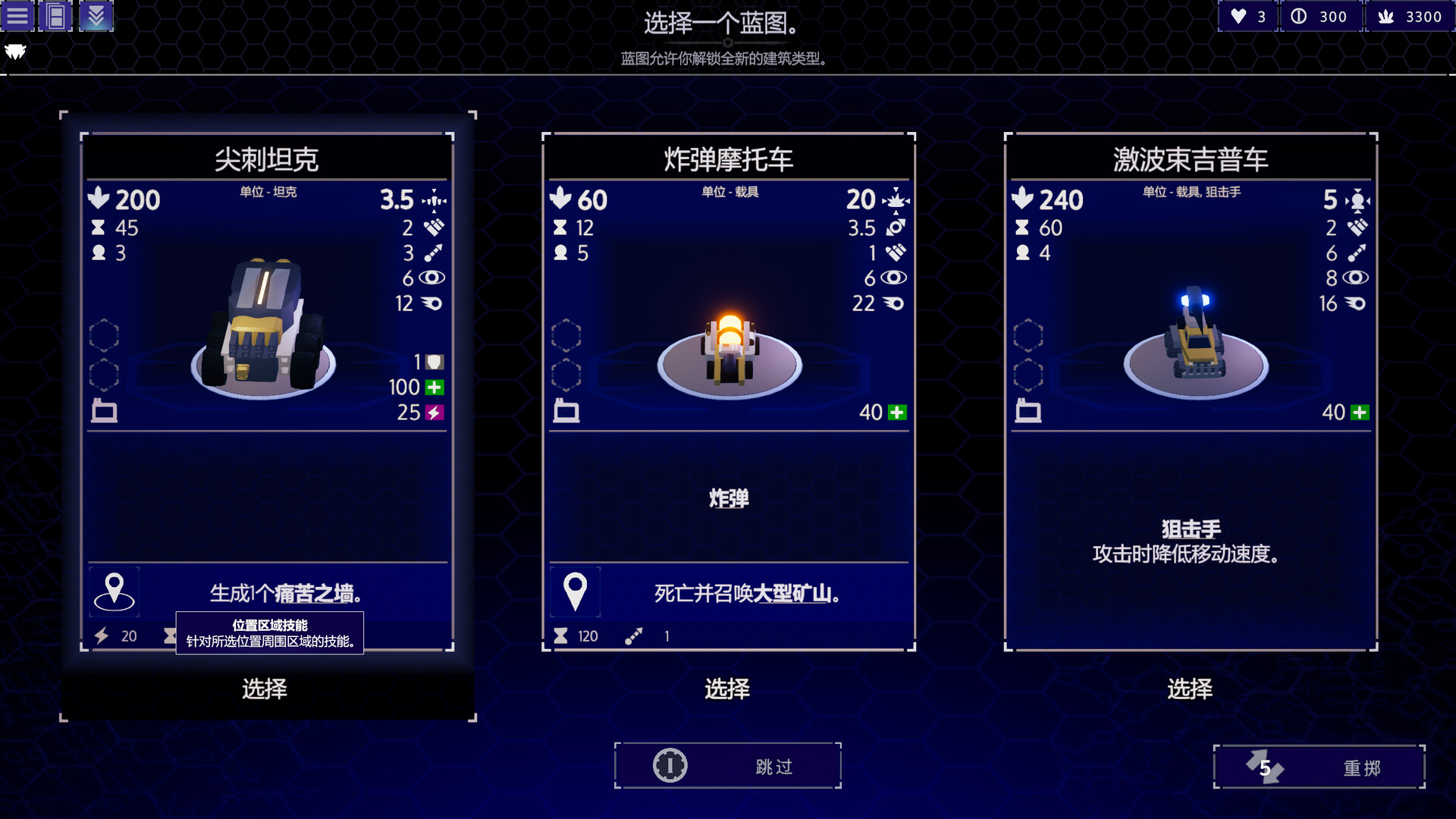 Rogue Command 截图 9