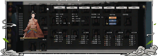 图片[5]-【安卓游戏】《鬼谷八荒(Tale of Immortal)》[v1.1.160 整合DLC 修复部分机型闪退]-火种游戏