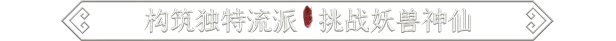 图片[6]-鬼谷八荒|Tale of Immortal|1.2.113.259|整合全DLC-萌芽游戏