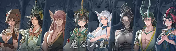图片[1]-鬼谷八荒|Tale of Immortal|1.2.113.259|整合全DLC-萌芽游戏
