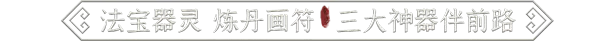 图片[7]-鬼谷八荒|Tale of Immortal|1.2.113.259|整合全DLC-萌芽游戏