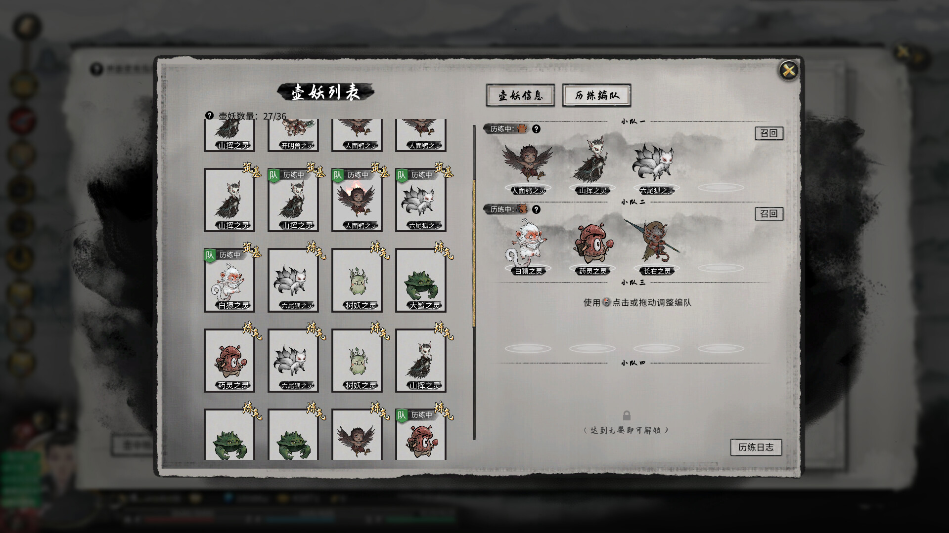 鬼谷八荒 游戏截图 07