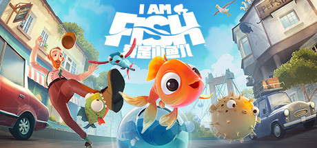 我是小鱼儿|I Am Fish|1.1.13-萌芽游戏