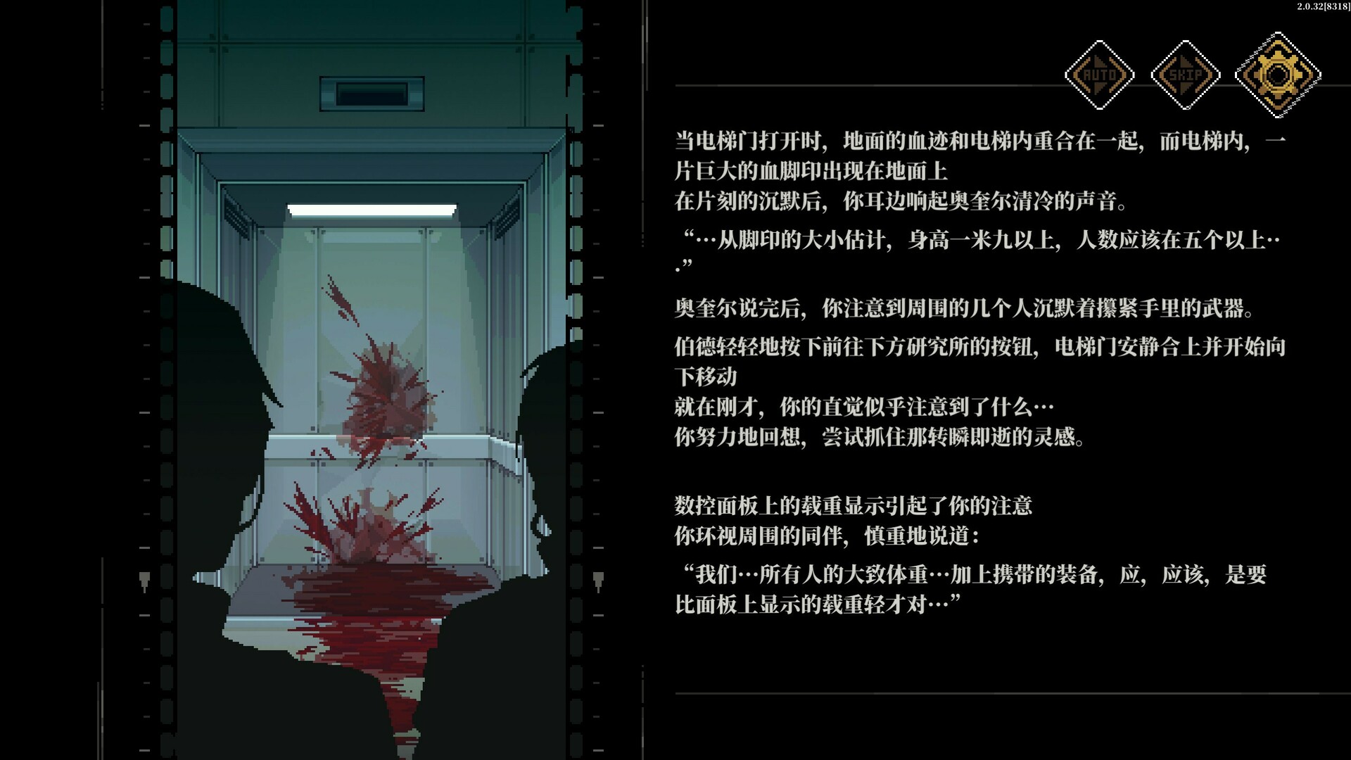 图片[15]-《人格解体(Depersonalization)》[v2.0.42]-火种游戏