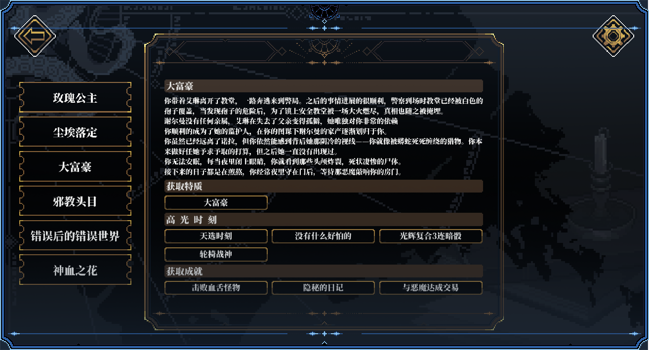 图片[10]-《人格解体(Depersonalization)》[v2.0.42]-火种游戏