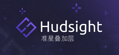 HudSight - 瞄准镜叠加层