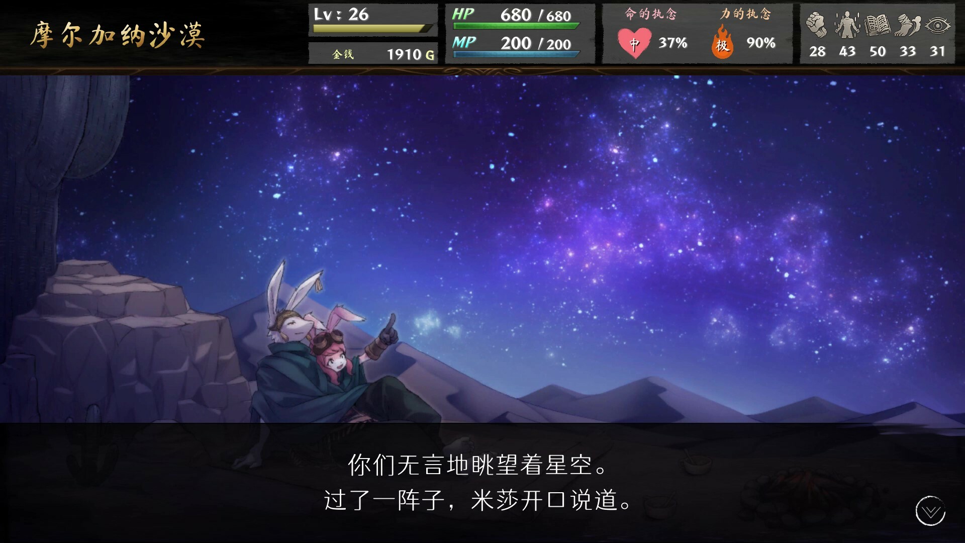 图片[7]-命途|The Use of Life|1.0.10-萌芽游戏