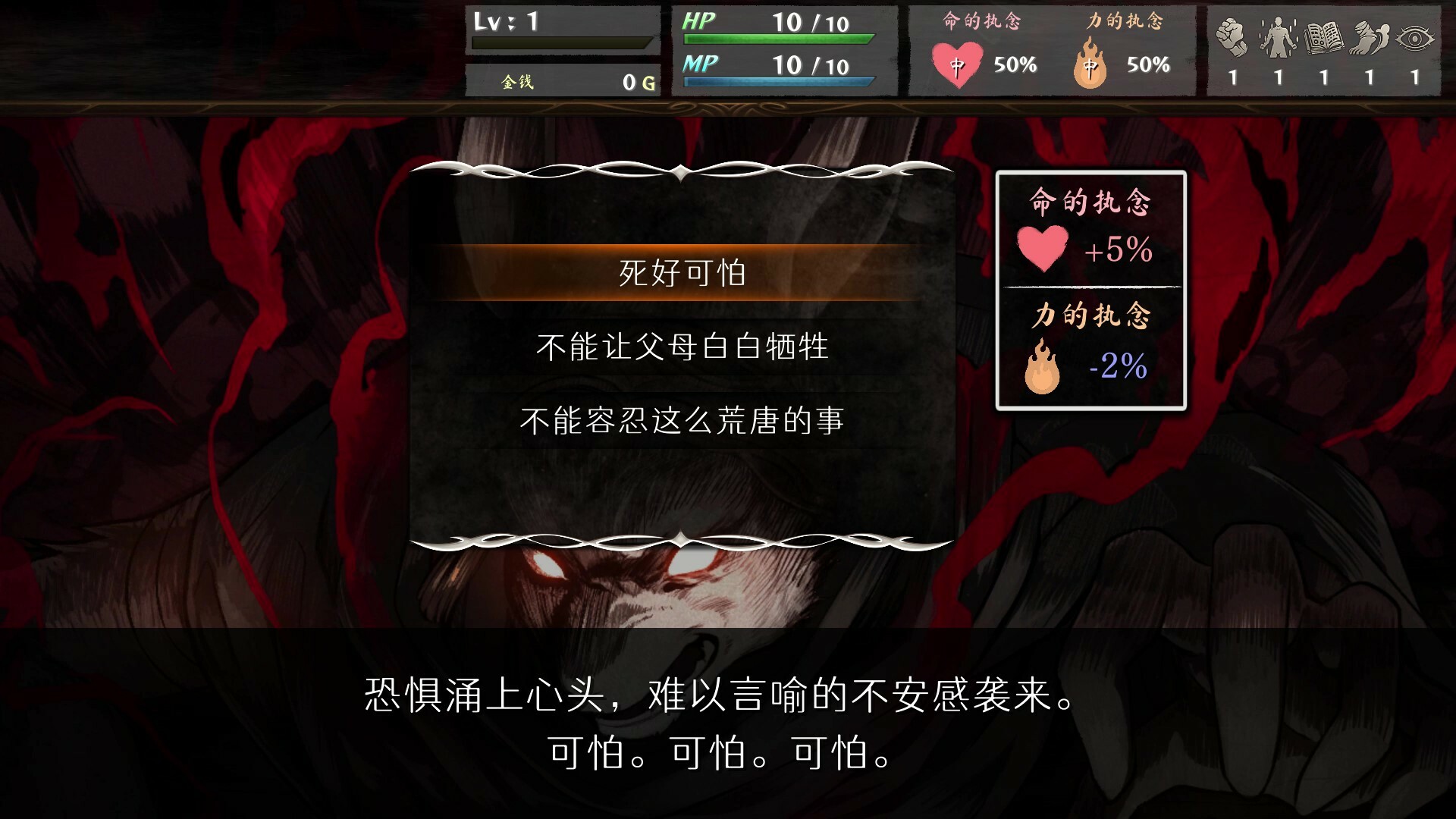 图片[6]-命途|The Use of Life|1.0.10-萌芽游戏