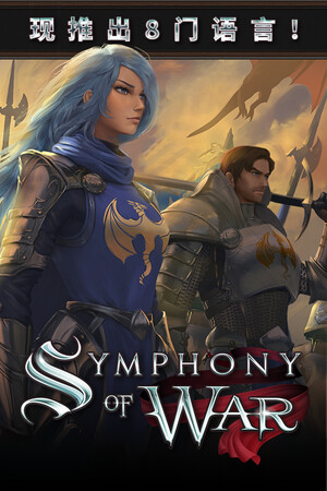 战争交响曲:尼非订传奇(Symphony of War: The Nephilim Saga)v1.10.23 全DLC免安装中文版-DLACG