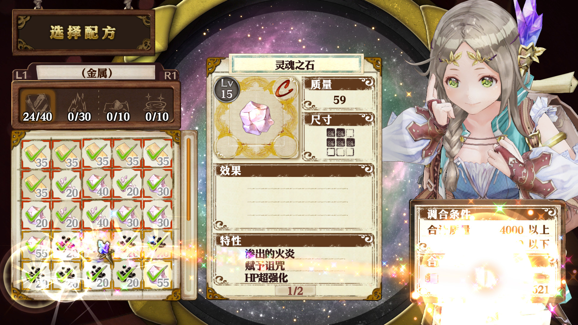 图片[4]-菲利丝的炼金工房 ～不可思议旅的炼金术士～ DX|Atelier Firis The Alchemist and The Mysterious Journey DX-萌芽游戏