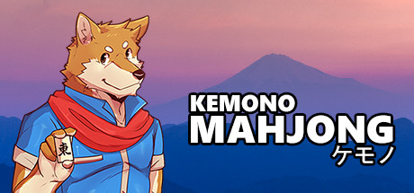 【安卓游戏】《兽人麻将(Kemono Mahjong)》-火种游戏