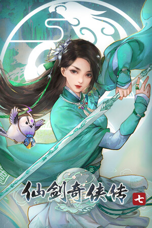 仙剑奇侠传七（Sword and Fairy 7）-DLACG