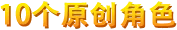 图片[1]-巨击大乱斗|GigaBash|192.1.9.2|整合全DLC-萌芽游戏