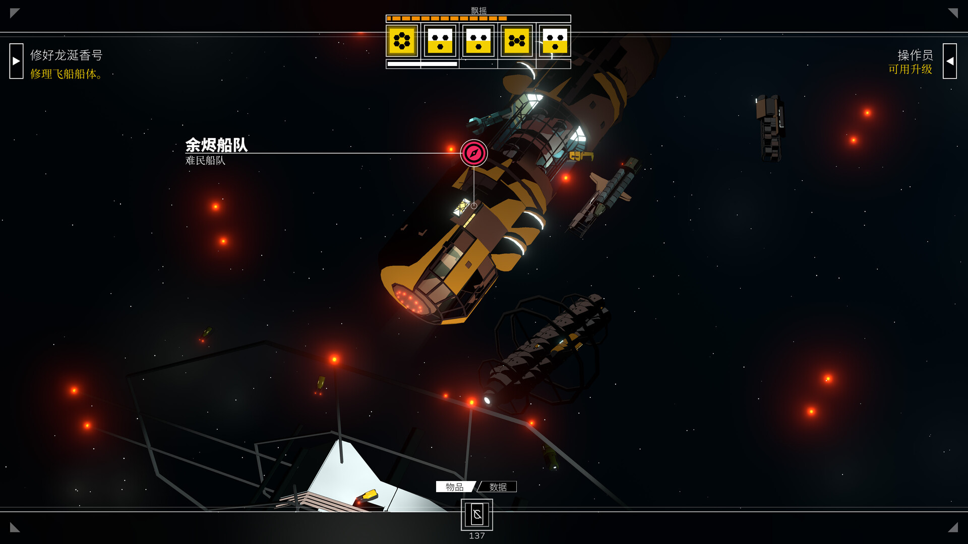 图片[21]-深空梦里人|Citizen Sleeper|1.4.6-萌芽游戏