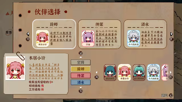 图片[7]-东方夜雀食堂|Touhou Mystia Izakaya|4.4.0e|整合全DLC-萌芽游戏