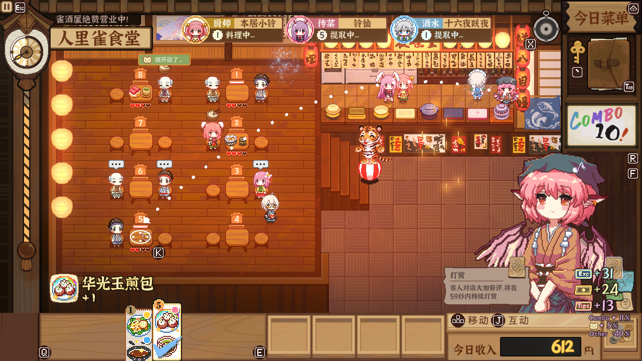 图片[42]-东方夜雀食堂|Touhou Mystia Izakaya|4.4.0e|整合全DLC-萌芽游戏