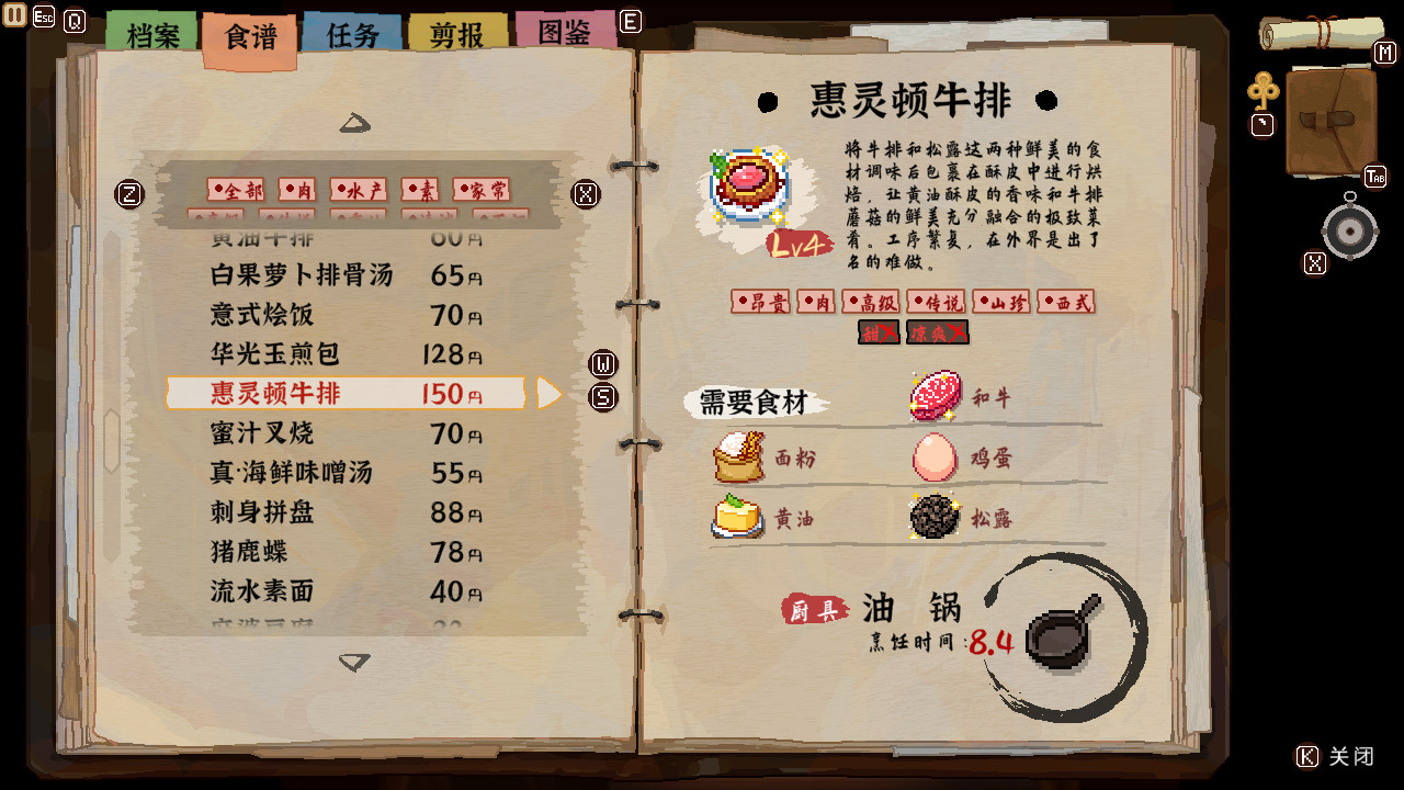 图片[54]-东方夜雀食堂|Touhou Mystia Izakaya|4.4.0e|整合全DLC-萌芽游戏